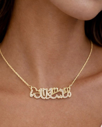 MashaALLAH Necklace