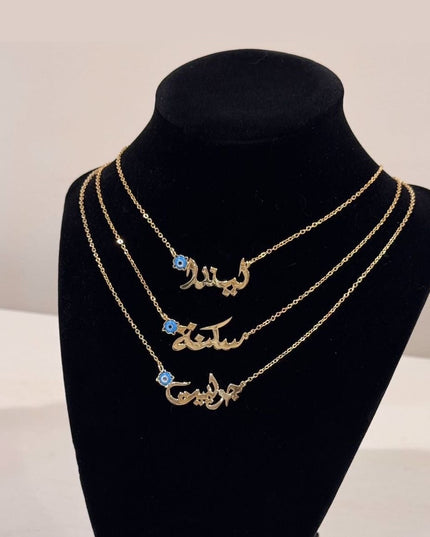 Arabic Name Necklace