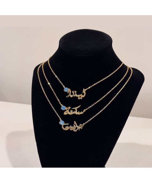 Arabic Name Necklace