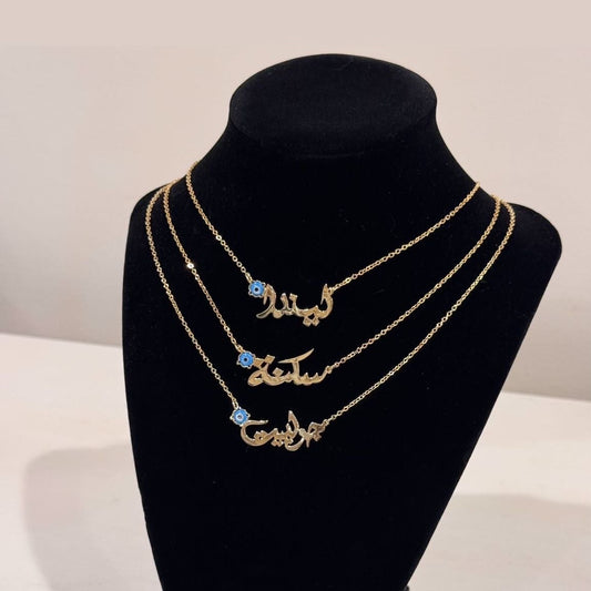 Arabic Name Necklace