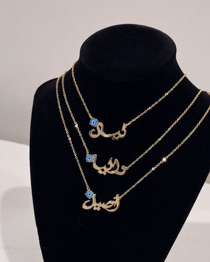 Arabic Name Necklaces
