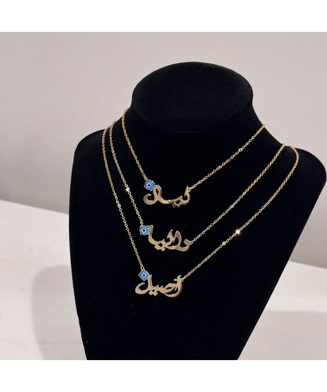 Arabic Name Necklaces