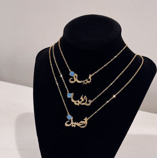 Arabic Name Necklaces