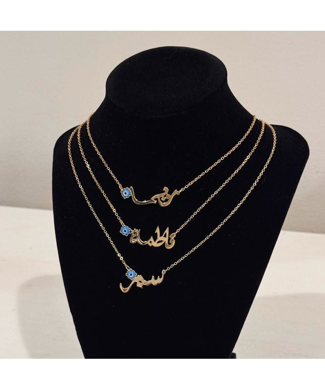 Arabic Name Necklace