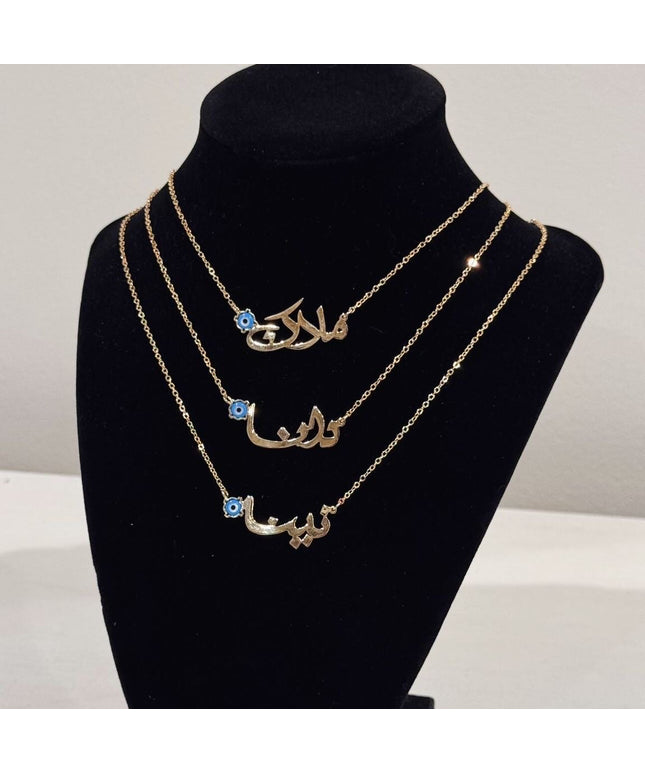 Arabic Name Pendant Necklace