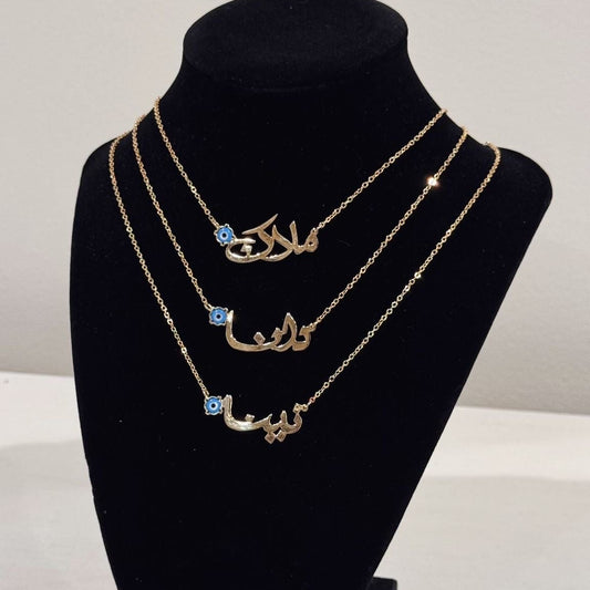 Arabic Name Pendant Necklace