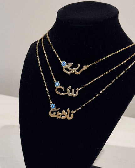 Arabic Name Necklaces