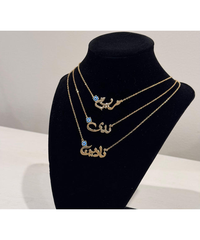 Arabic Name Necklaces
