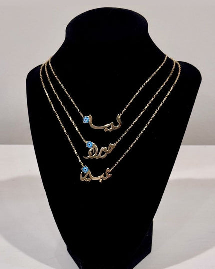 Arabic Name Necklace