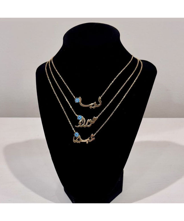 Arabic Name Necklace