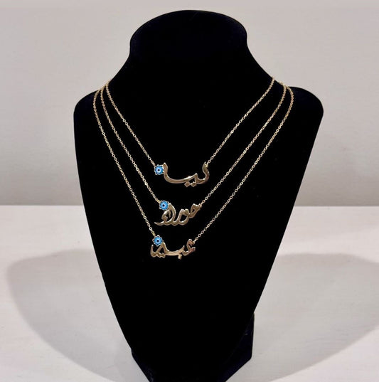 Arabic Name Necklace