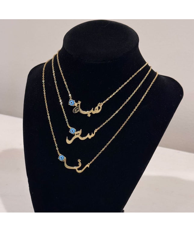 Arabic Name Necklace