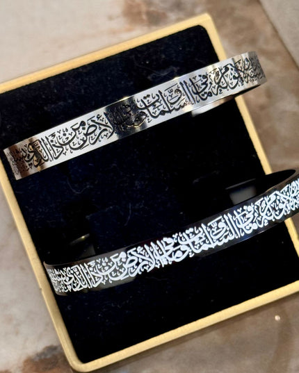 Ayat el Kursi Silver Bangle – Black & Silver Choice