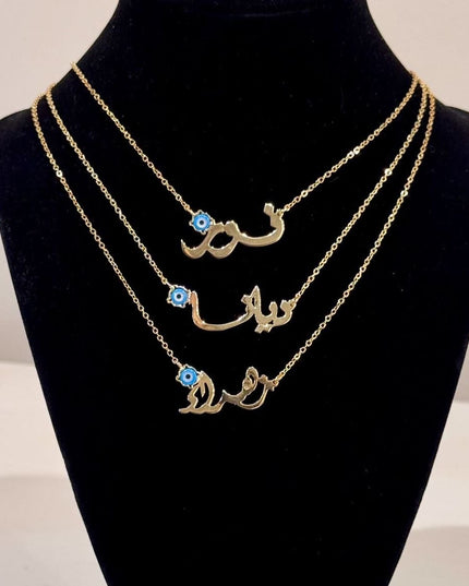 Arabic Name Necklaces
