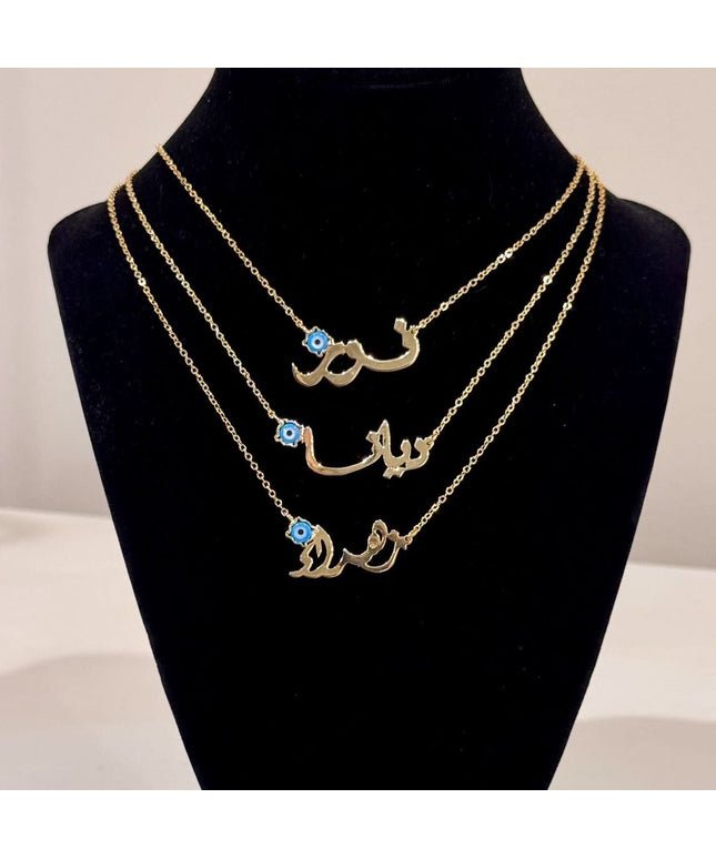 Arabic Name Necklaces