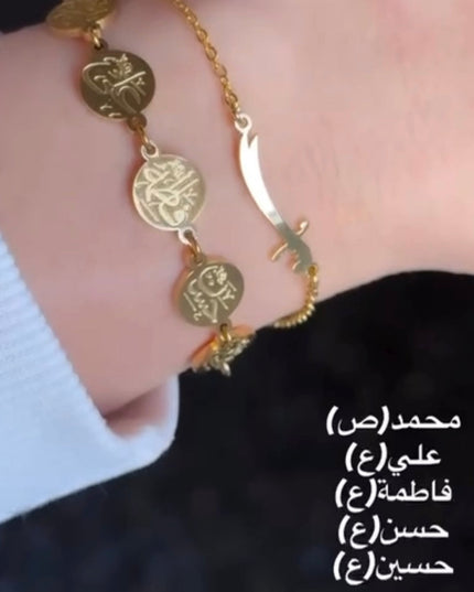 Ahel el bayt (A.S) bracelet