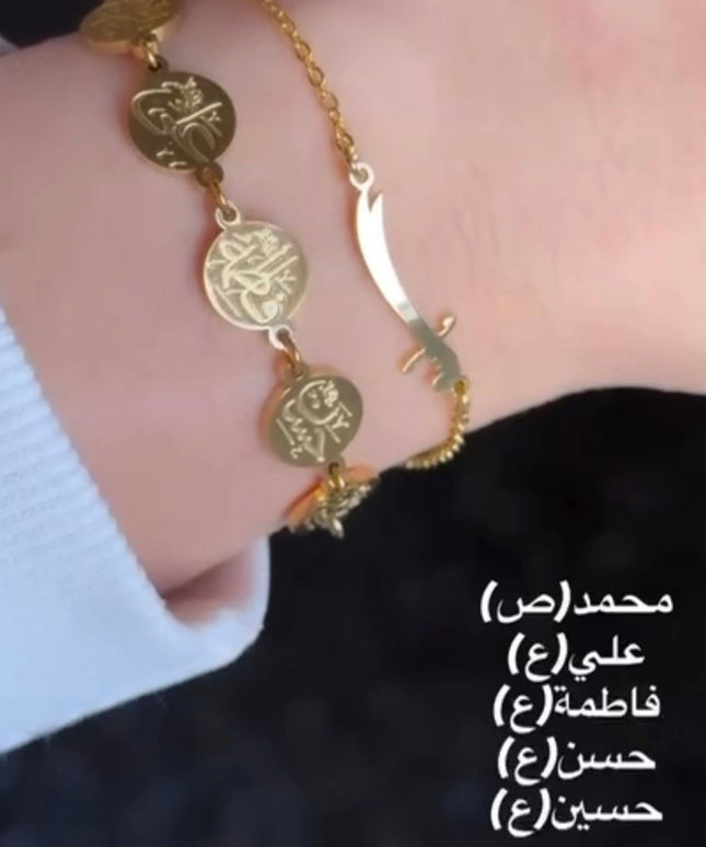 Ahel el bayt (A.S) bracelet