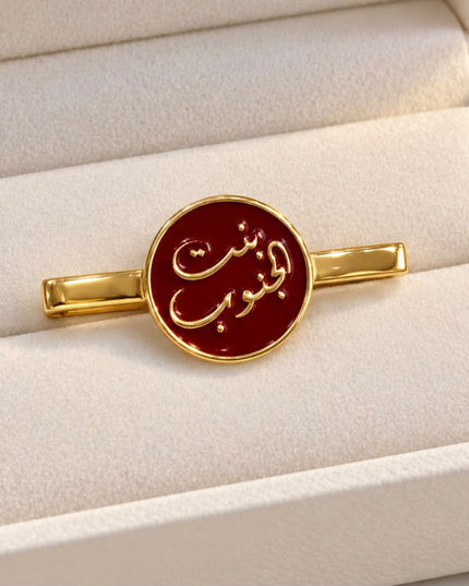 Bint Ijnoub Apple Watch Pin
