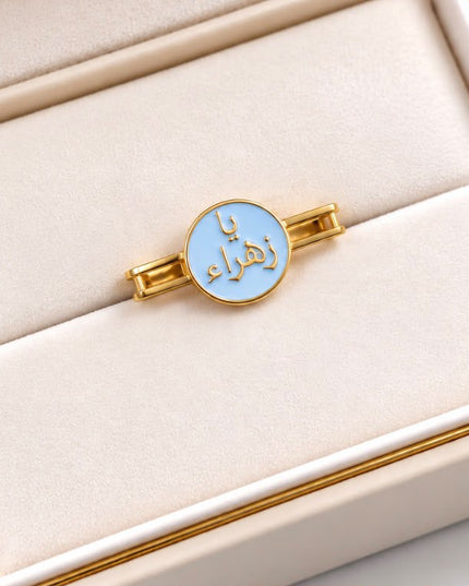 Ya Zahra Apple Watch Pin
