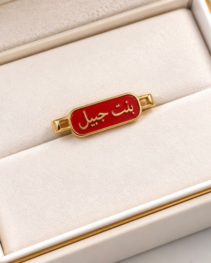 Bint Jbeil Apple Watch Pin