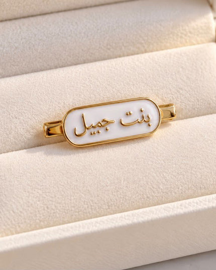 Bint Jbeil Apple Watch Pin