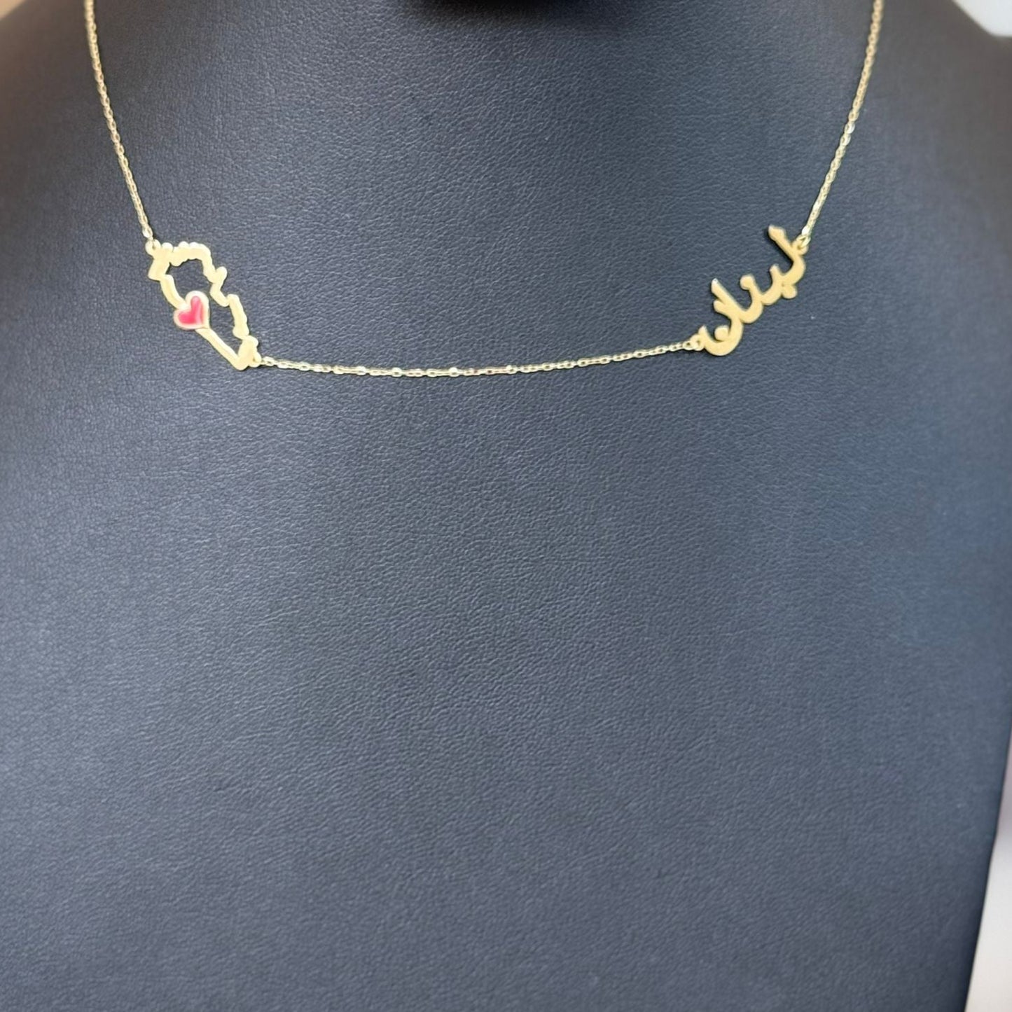 Lebanaon Arabic Name Necklace