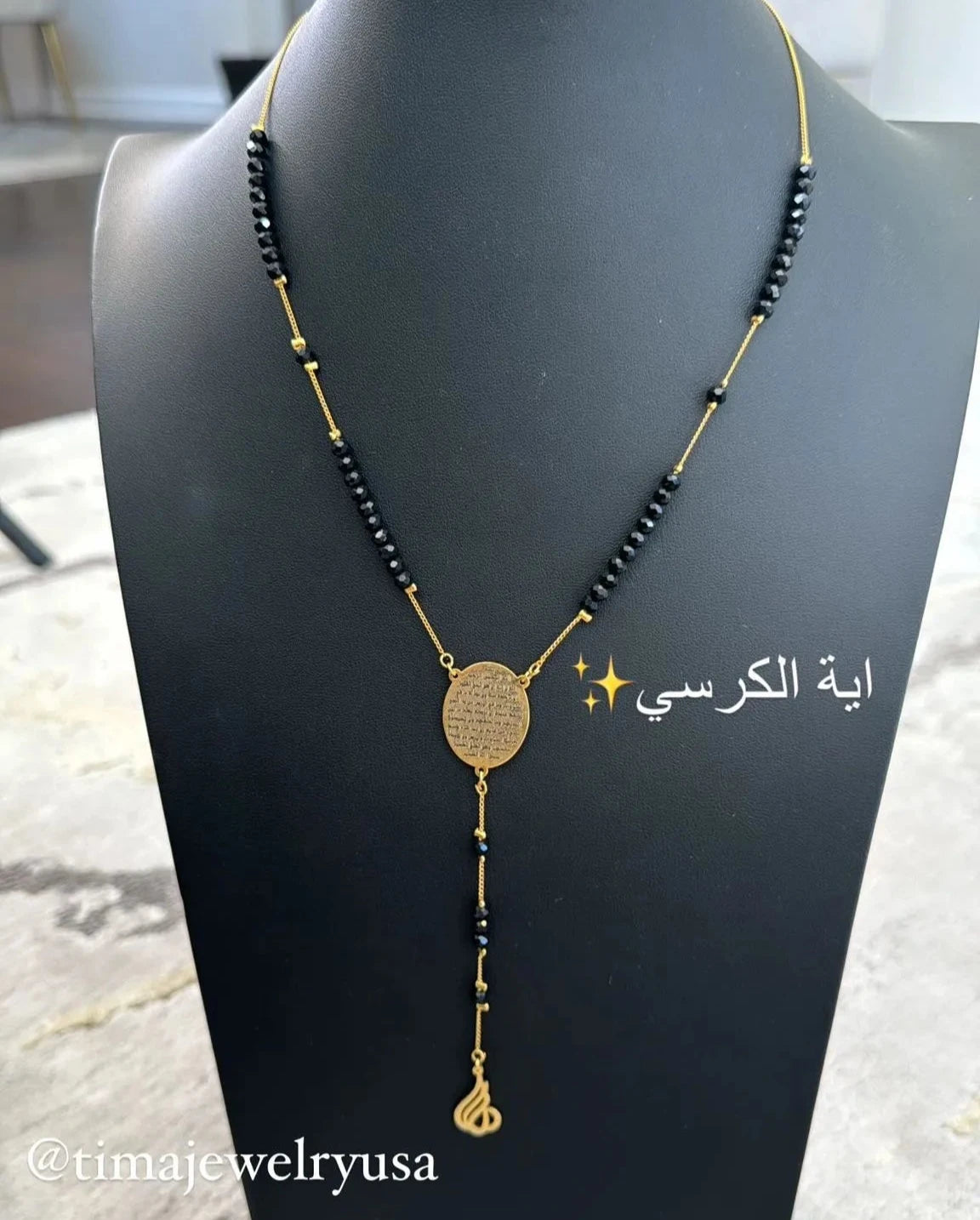 Ayat el Kursi Long Necklace